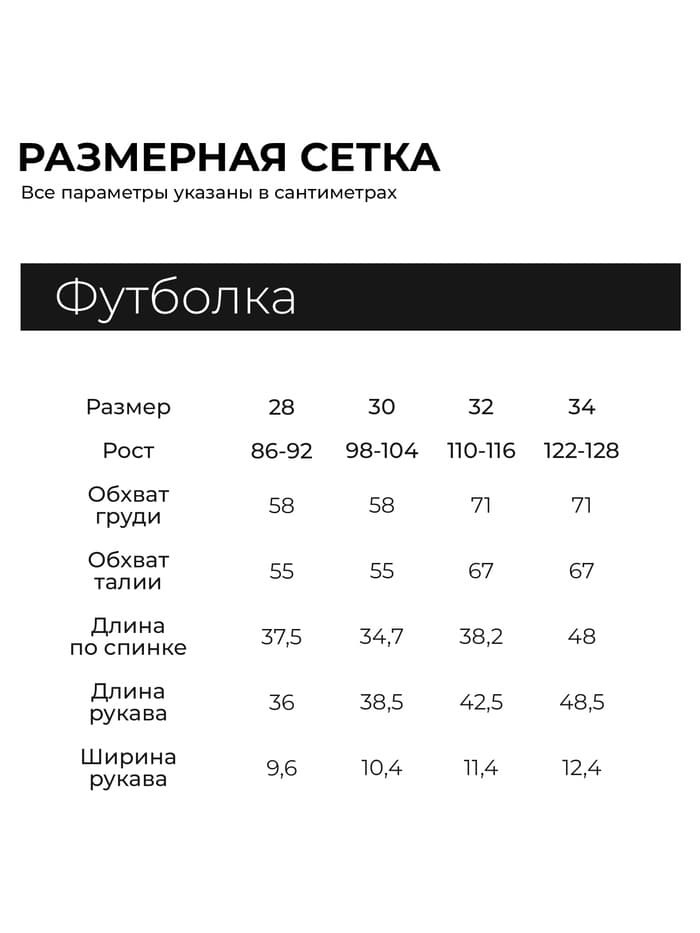 Футболка с длинным рукавом для девочки KAFTAN: Happy together, розовая, размер 34 (122-128 см)