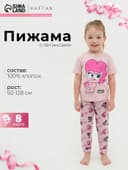 Пижама для девочки (лонгслив и брюки) KAFTAN «Милая пони», розовая, размер 30 (98-104 см)