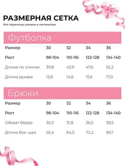 Пижама для девочки (лонгслив и брюки) KAFTAN «Милая пони», розовая, размер 30 (98-104 см)