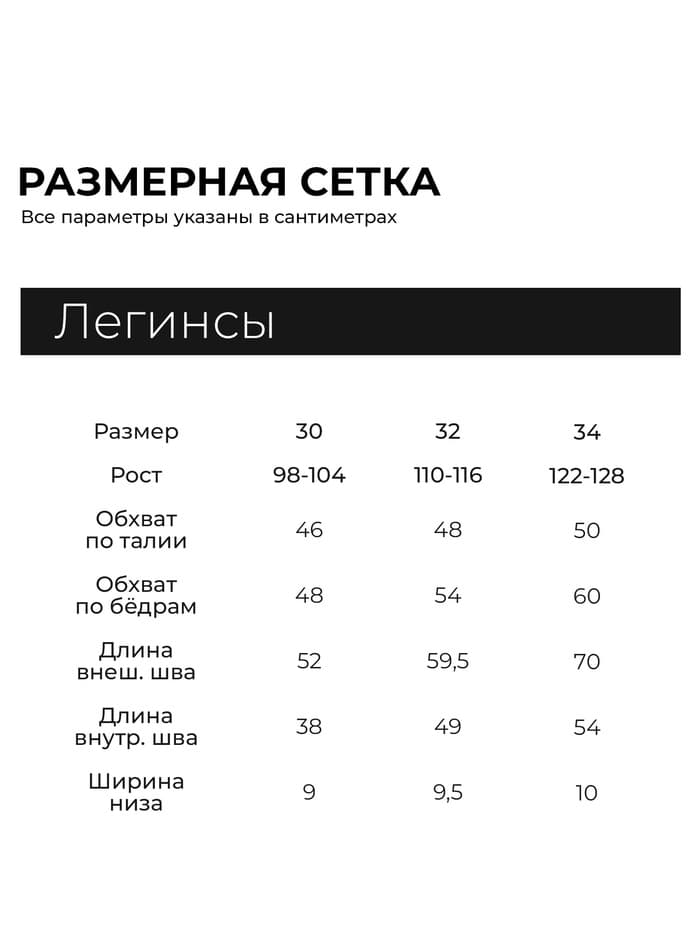 Легинсы для девочки KAFTAN «Пони», синие, размер 28 (86-92 см)