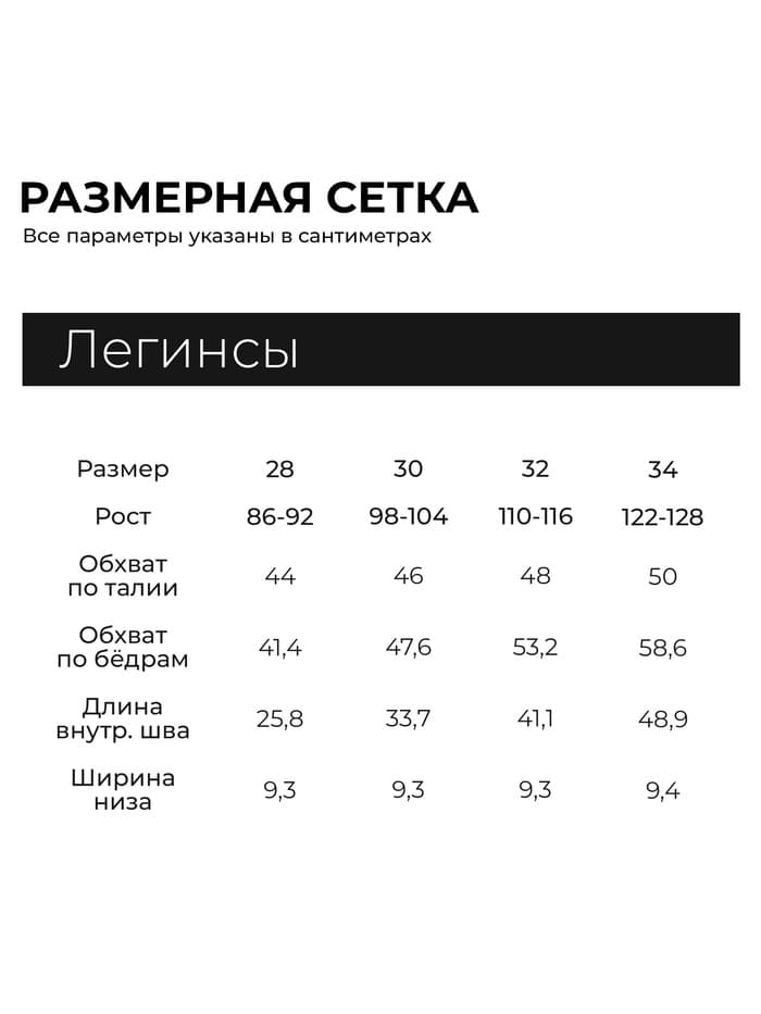 Легинсы для девочек KAFTAN «Пони», розовые, размер 30 (98-104 см)