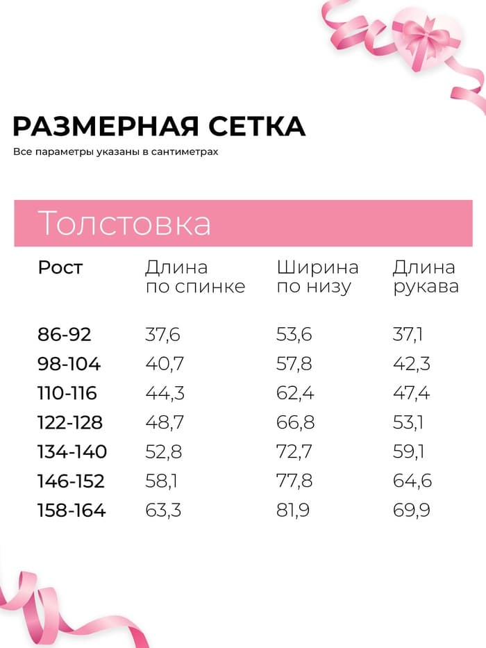 Худи для девочки KAFTAN «Пони», розовое, рост 86-92 см