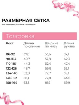 Худи для девочки KAFTAN «Пони», розовое, рост 122-128 см