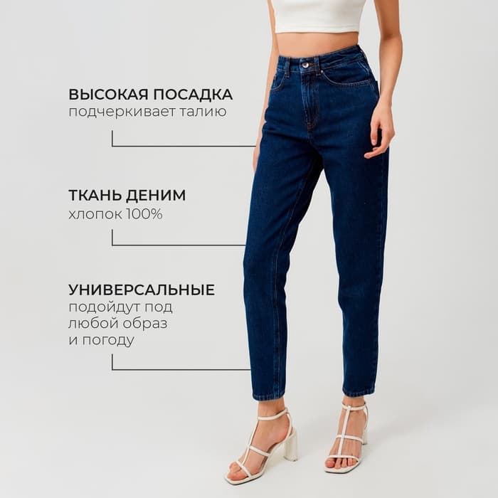 Джинсы женские мом MINAKU: Jeans Collection, размер 46, синие