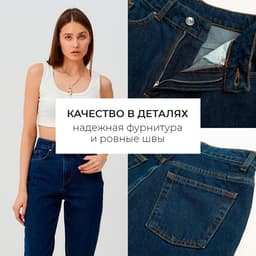 Джинсы женские мом MINAKU: Jeans Collection, размер 52, синие