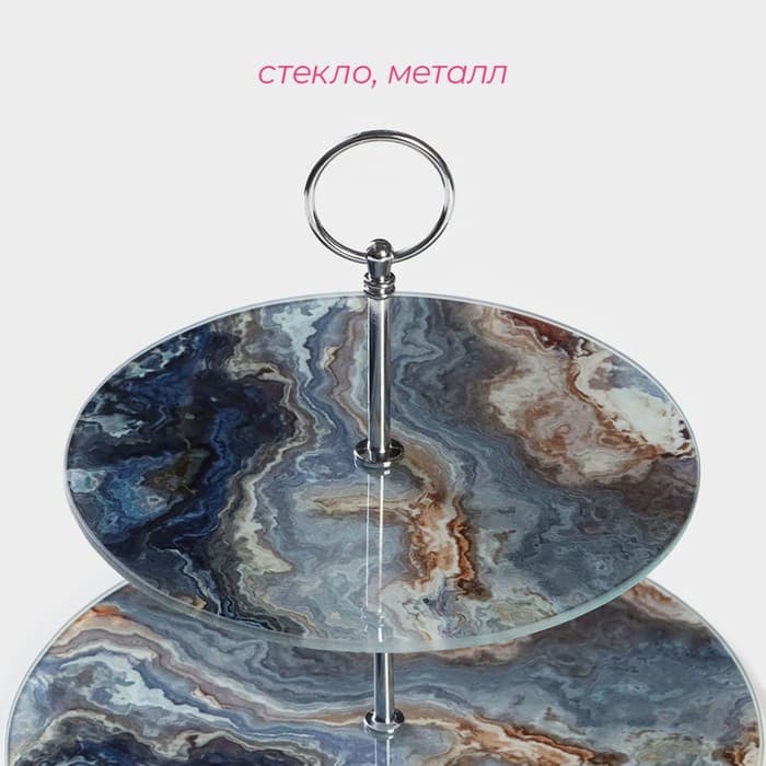 Фруктовница 2-х ярусная круглая Доляна «Мрамор оникс», d=25/20 см, стекло, серая