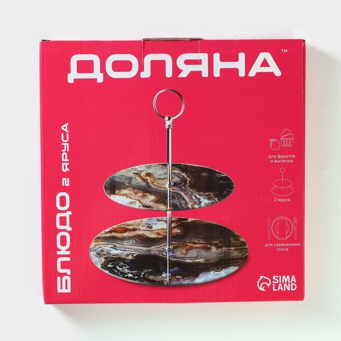 Фруктовница 2-х ярусная круглая Доляна «Мрамор оникс», d=25/20 см, стекло, серая