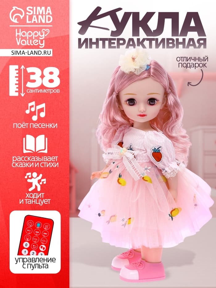 Кукла интерактивная Happy Valley «Алена», звуковые эффекты