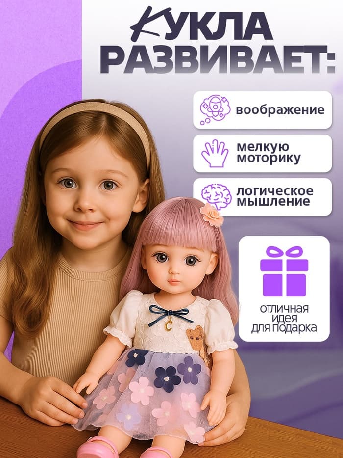 Кукла интерактивная «Алена», звук