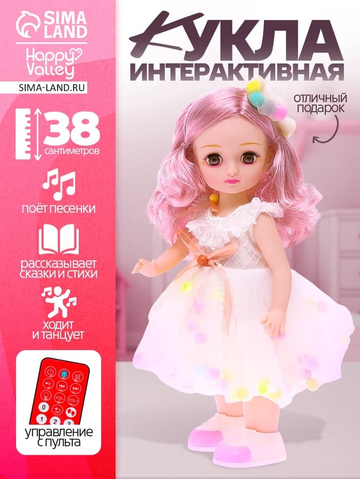 Кукла интерактивная Happy Valley «Алена»