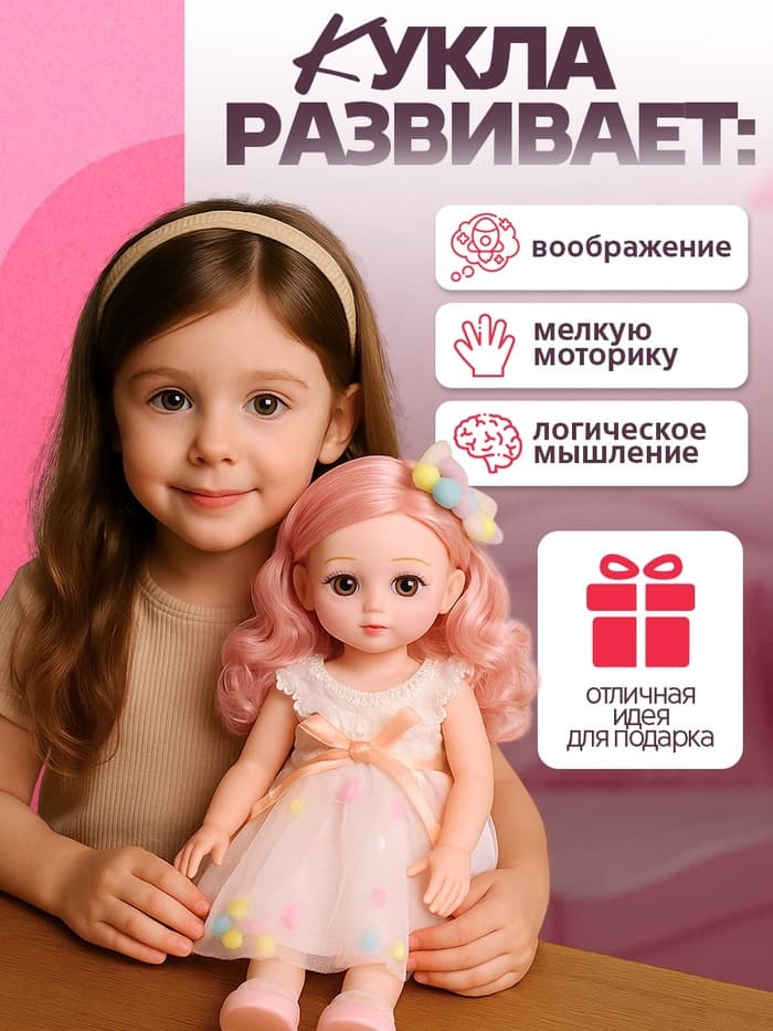 Кукла интерактивная Happy Valley «Алена»