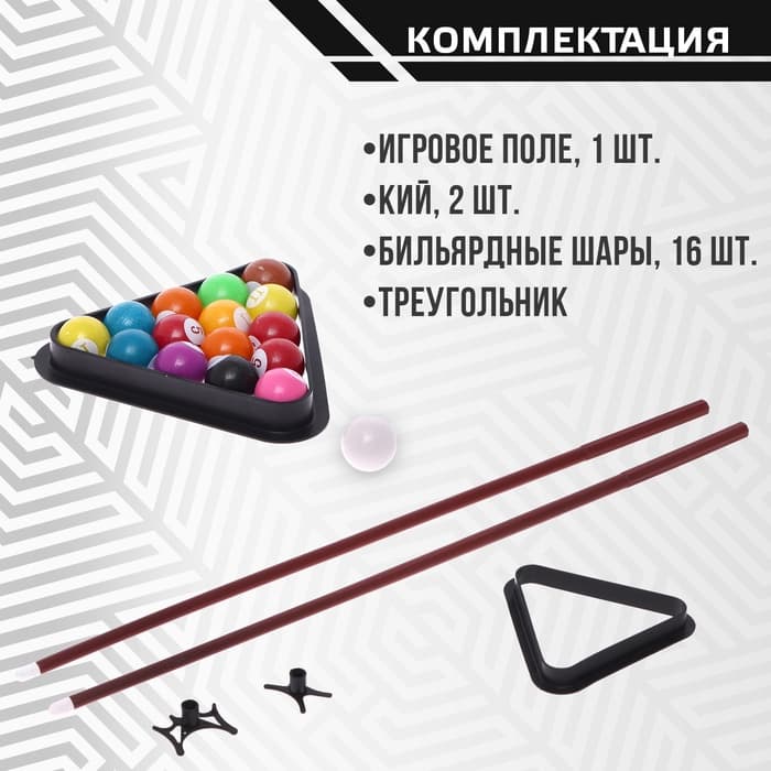 Бильярд настольный «Профессионал», игровое поле 55,5 × 26,5 см