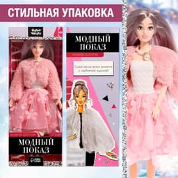 Кукла модель шарнирная Happy Valley «Модный показ», МИКС