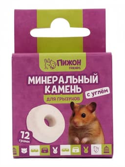 Минеральный камень «Пижон» для грызунов с углем, 12 г