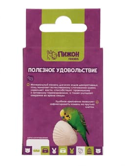 Минеральный камень «Пижон» для птиц, ракушка, 9 г