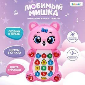 Музыкальная игрушка ZABIAKA «Любимый мишка»