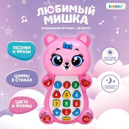 Музыкальная игрушка ZABIAKA «Любимый мишка»