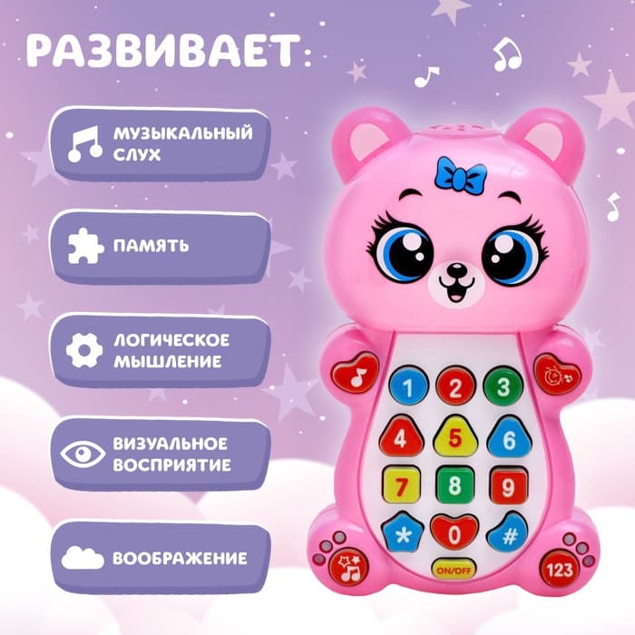 Музыкальная игрушка ZABIAKA «Любимый мишка»