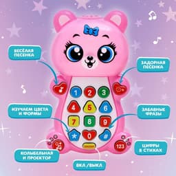 Музыкальная игрушка ZABIAKA «Любимый мишка»