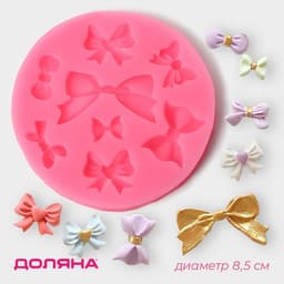 Молд для заливки Доляна «Бант», силикон, d=8.5 см, розовый