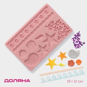 Молд для заливки Доляна «Морской узор», силикон, 9 ячеек, 19×12 см, МИКС