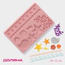 Молд для заливки Доляна «Морской узор», силикон, 9 ячеек, 19×12 см, МИКС