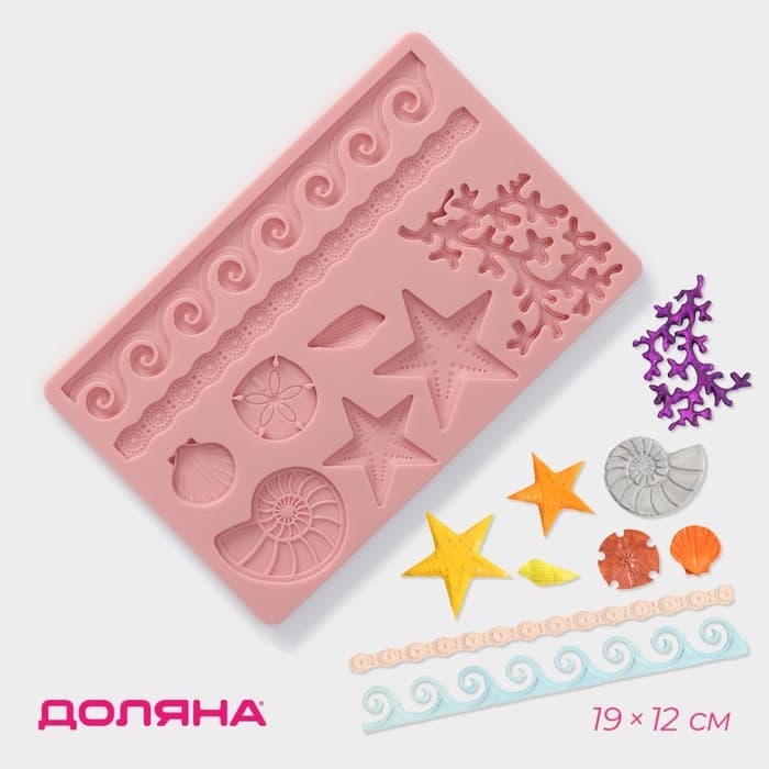 Молд для заливки Доляна «Морской узор», силикон, 9 ячеек, 19×12 см, МИКС