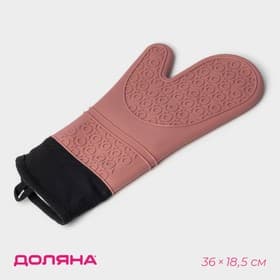 Рукавица для горячего с манжетой Доляна «Профи», силикон, 36×18.5 см, розовая