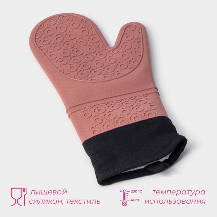 Рукавица для горячего с манжетой Доляна «Профи», силикон, 36×18.5 см, розовая