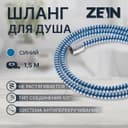 Душевой шланг ZEIN Z04PB, 150 см, с пластиковой конусообразной гайкой, ПВХ, синий, Имп/Имп