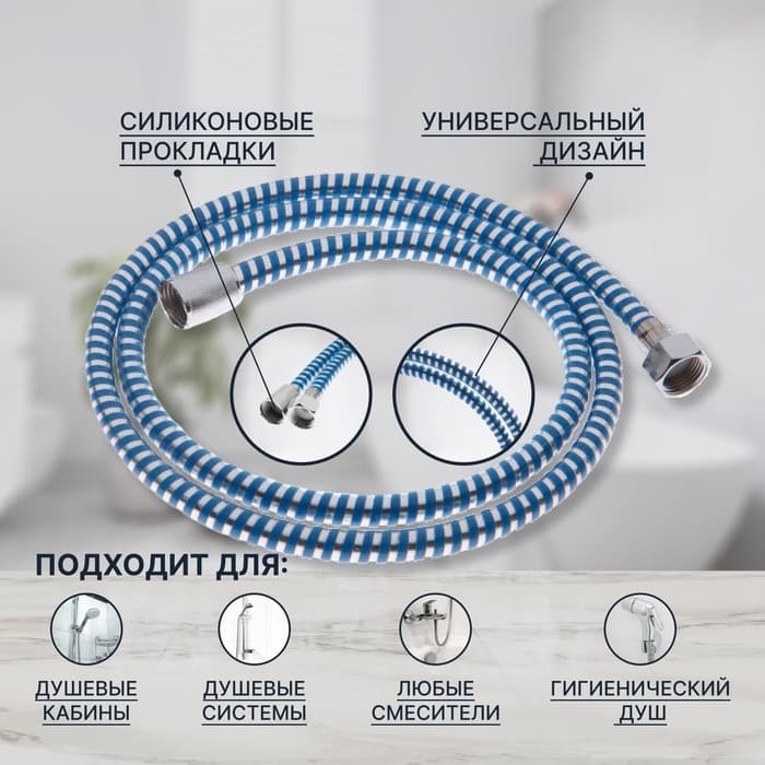 Душевой шланг ZEIN Z04PB, 150 см, с пластиковой конусообразной гайкой, ПВХ, синий, Имп/Имп