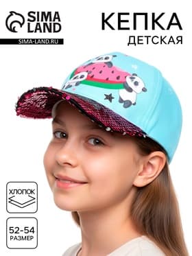 Кепка детская Panda, голубая, р-р. 52-54