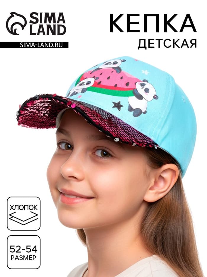 Кепка детская Panda, голубая, р-р. 52-54