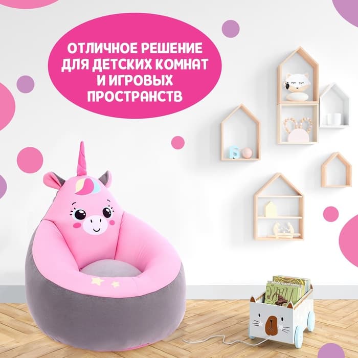 Мягкая игрушка-кресло ZABIAKA «Единорог»