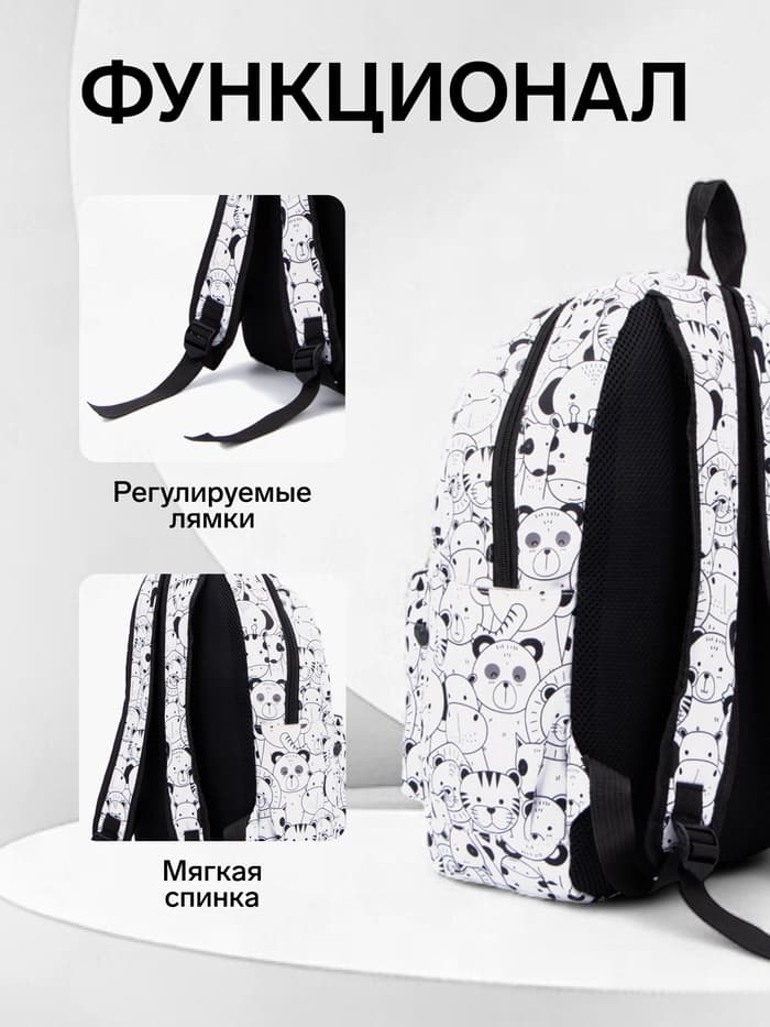 Рюкзак школьный, с пеналом, 30×14×42 см, белый