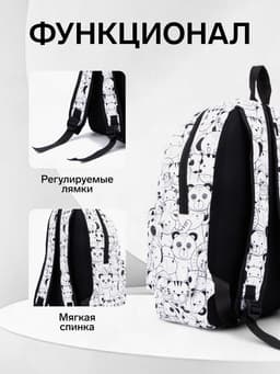 Рюкзак школьный, с пеналом, 30×14×42 см, белый