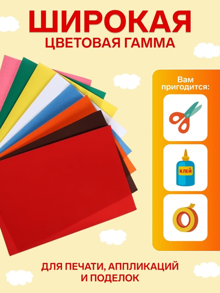 Набор бумаги бархатной А4, 8 листов, 8 цветов, плотность 110 г/м²
