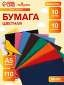 Бумага цветная бархатная А5, 10 листов, 10 цветов, плотность 110 г/м²