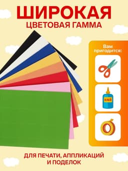 Бумага цветная гофрированная А4, 8 листов, 8 цветов, плотность 160 г/м²