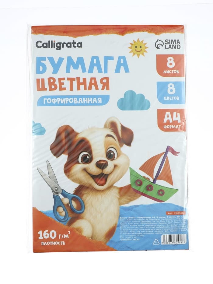 Бумага цветная гофрированная А4, 8 листов, 8 цветов, плотность 160 г/м²