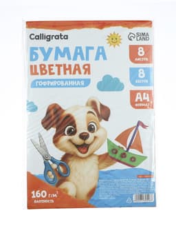 Бумага цветная гофрированная А4, 8 листов, 8 цветов, плотность 160 г/м²