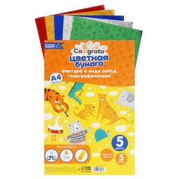 Набор бумаги голографической «Звезды» А4, 5 листов, 5 цветов, рисунок, 100 г/м²