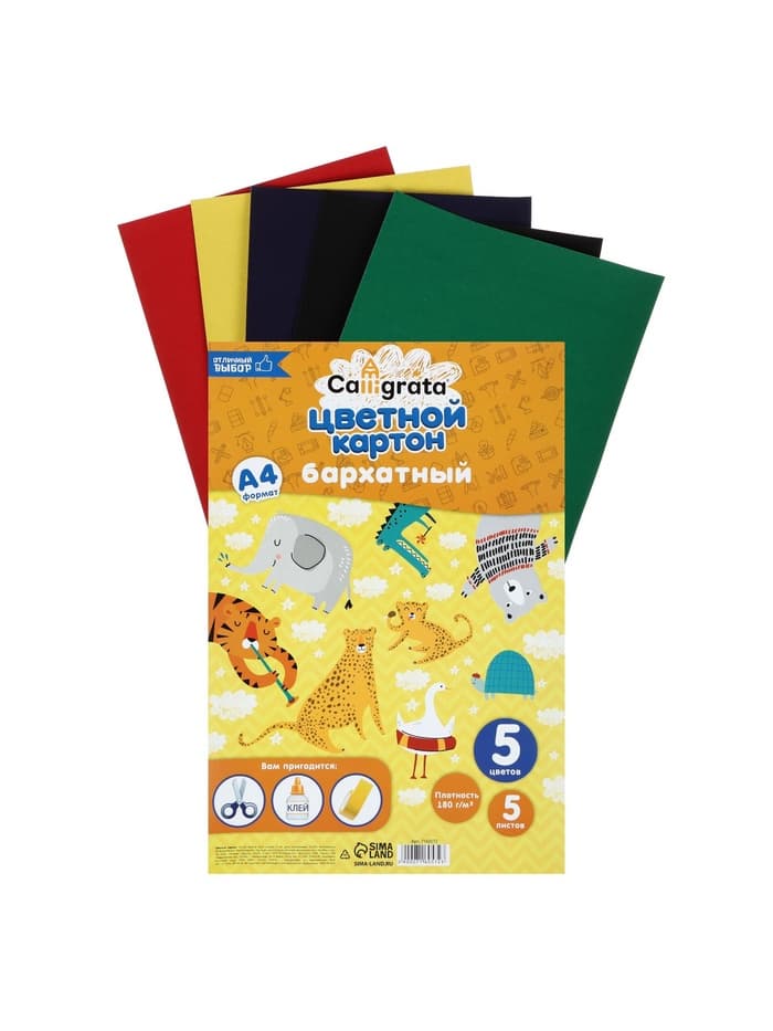 Картон бархатный А4, 5 листов, 5 цветов, 180 г/м²