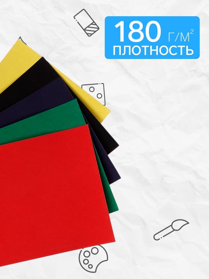 Картон цветной бархатный Calligrata, А5, 5 листов, 5 цветов