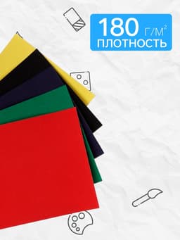 Картон цветной бархатный Calligrata, А5, 5 листов, 5 цветов