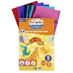 Картон цветной фольгированный Calligrata, А4, 5 листов, 5 цветов