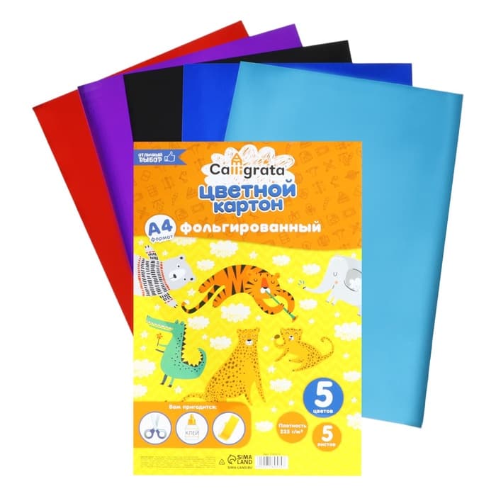Картон цветной фольгированный Calligrata, А4, 5 листов, 5 цветов