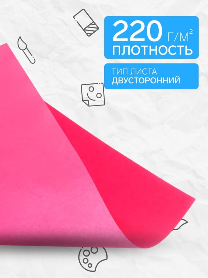 Картон цветной Calligrata, А4, 100 листов, 10 цветов, двусторонний, тонированный в массе