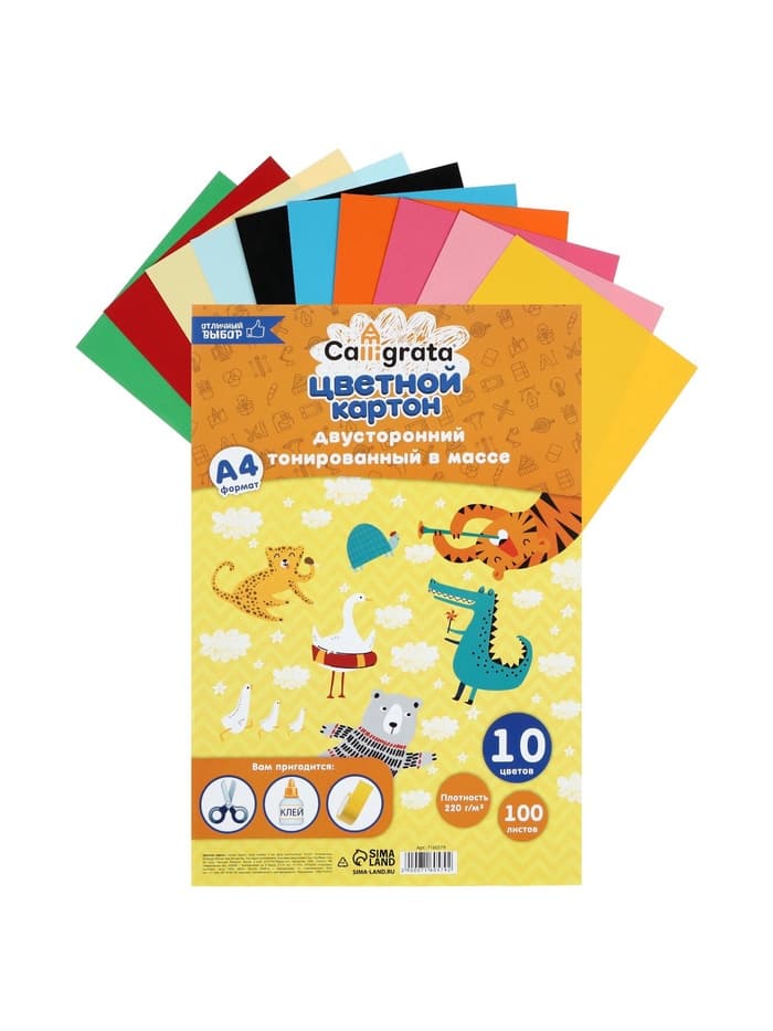 Картон цветной Calligrata, А4, 100 листов, 10 цветов, двусторонний, тонированный в массе
