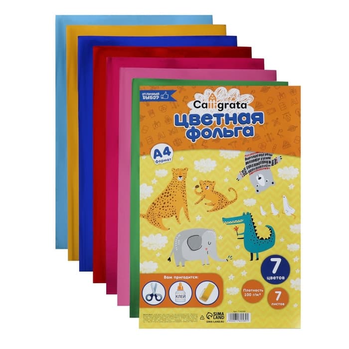 Фольга цветная А4, 7 листов, 7 цветов, 100 г/м²